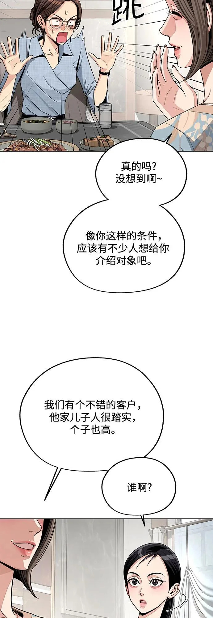 第93话 第5页