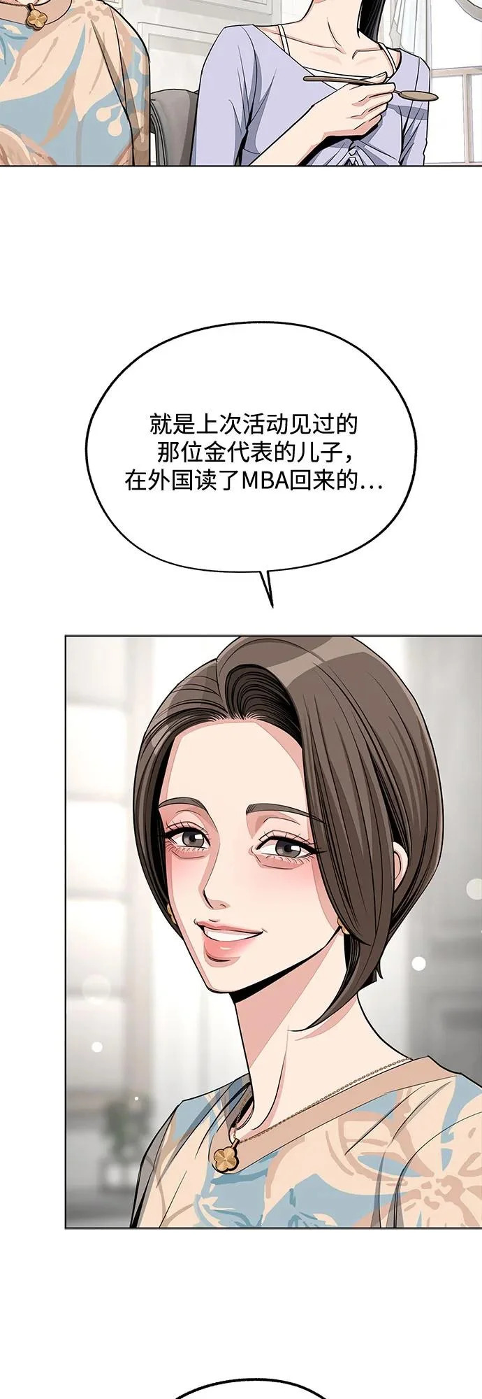 第93话 第6页