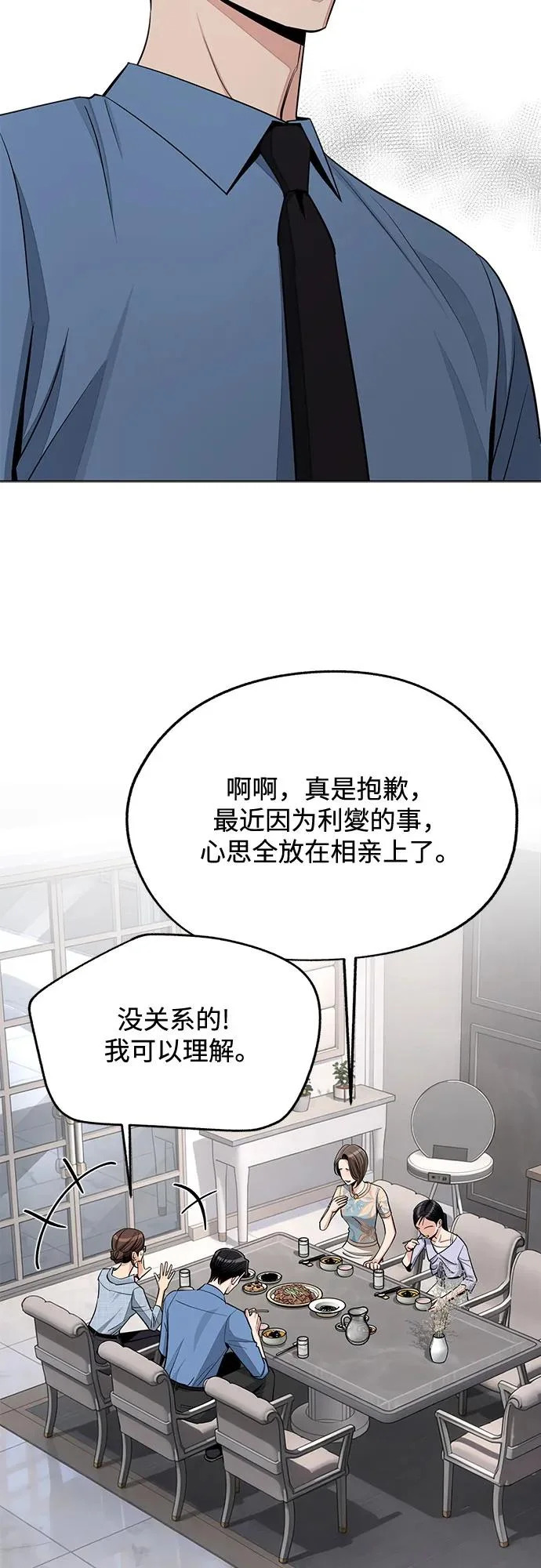 第93话 第8页