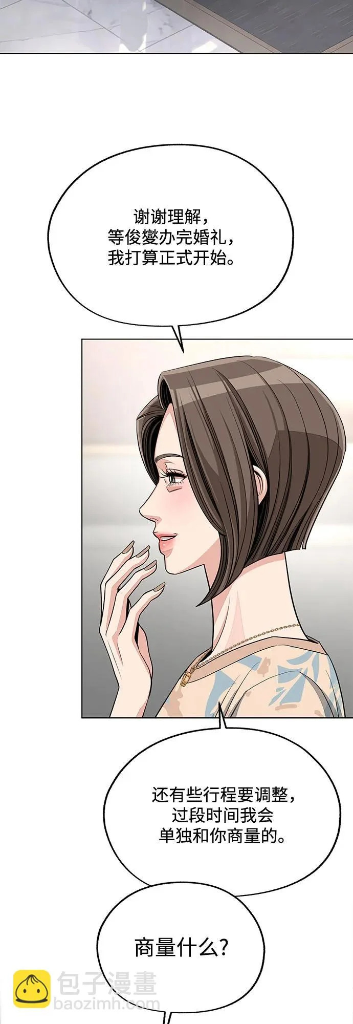 第93话 第9页