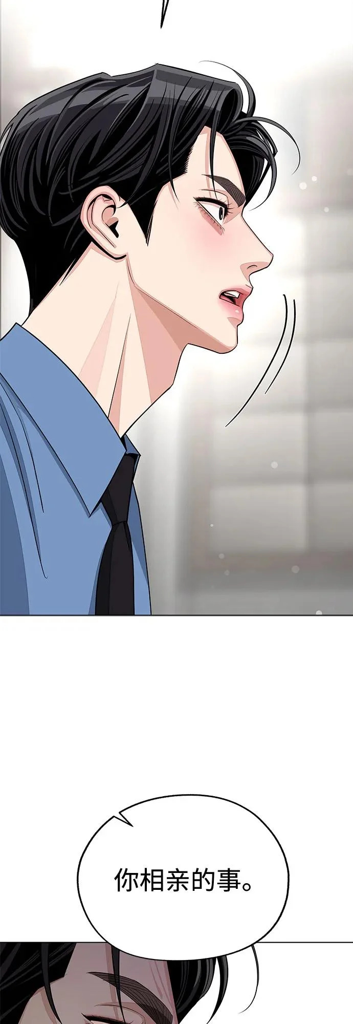第93话 第10页