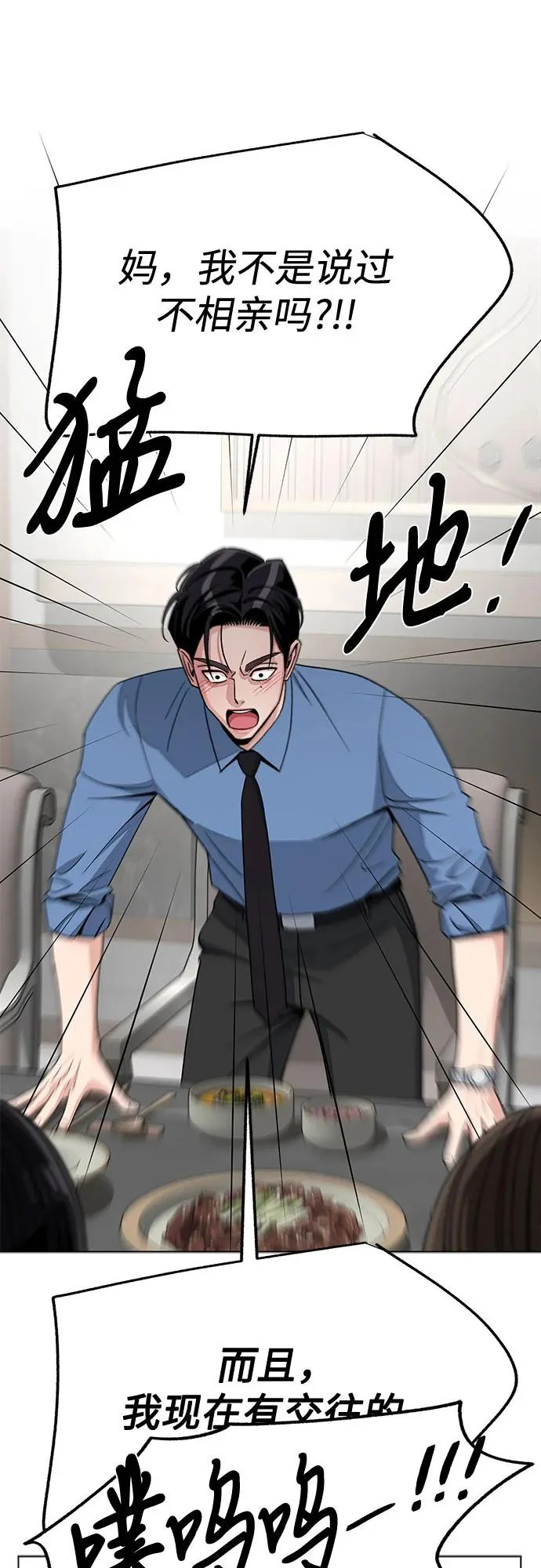 第93话 第12页