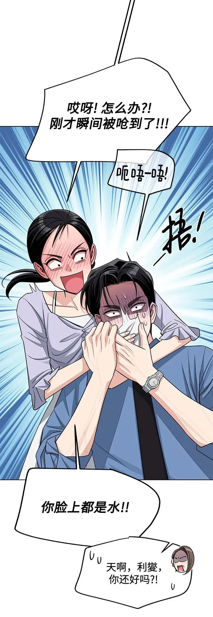 第93话 第14页