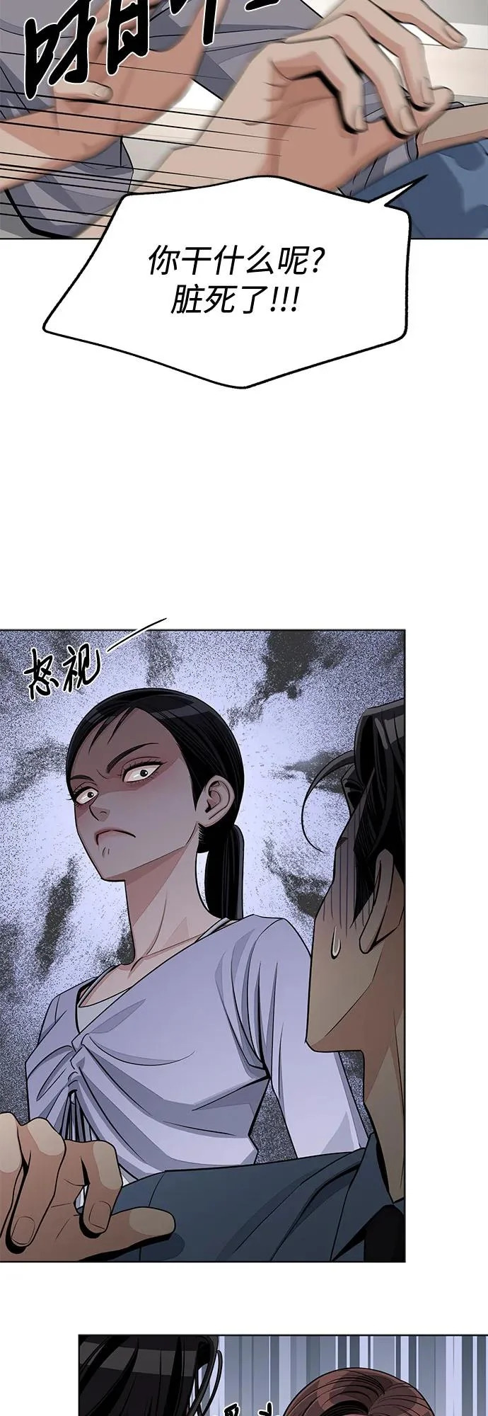 第93话 第16页