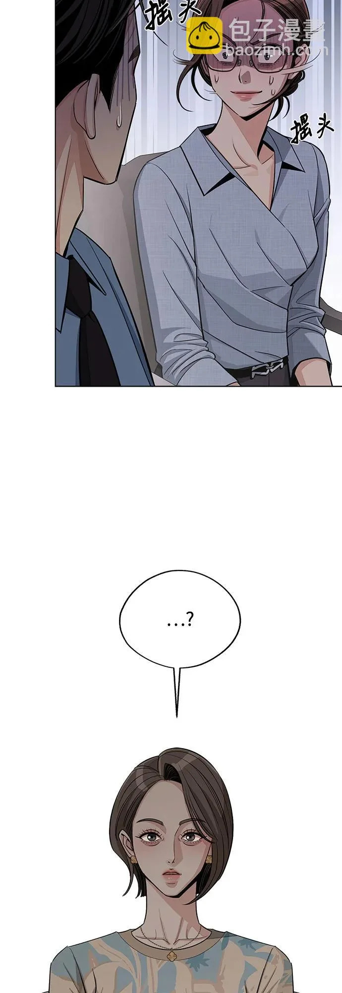 第93话 第17页