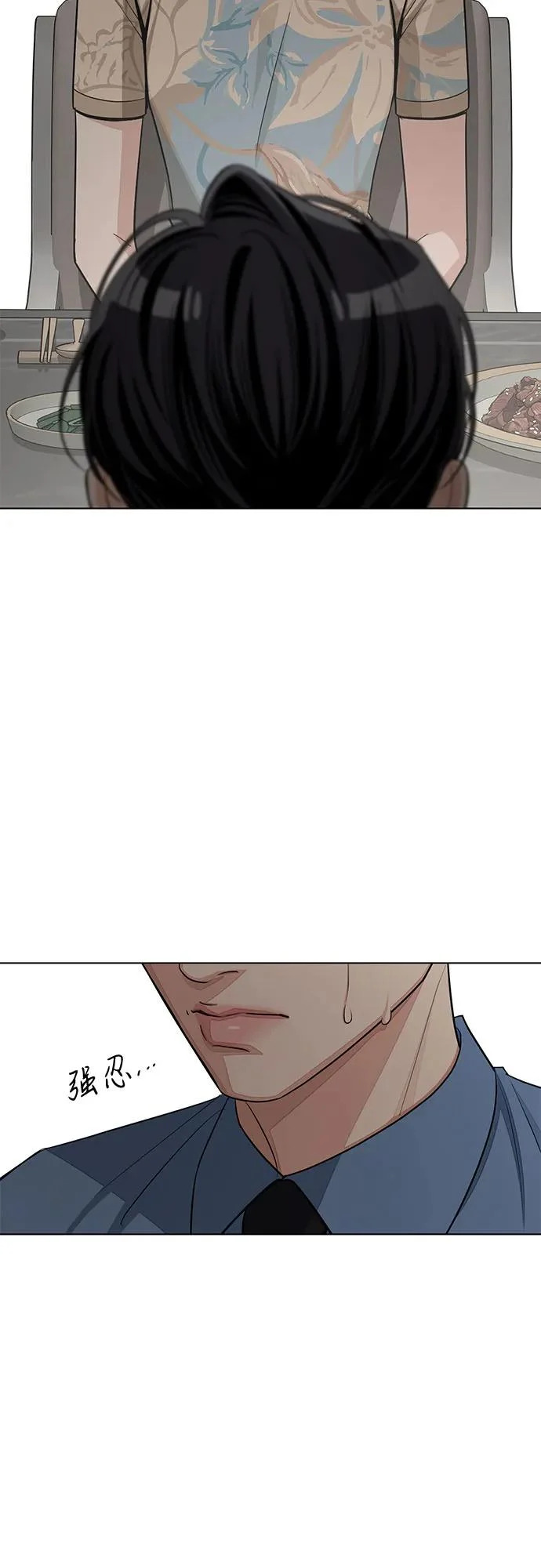 第93话 第18页