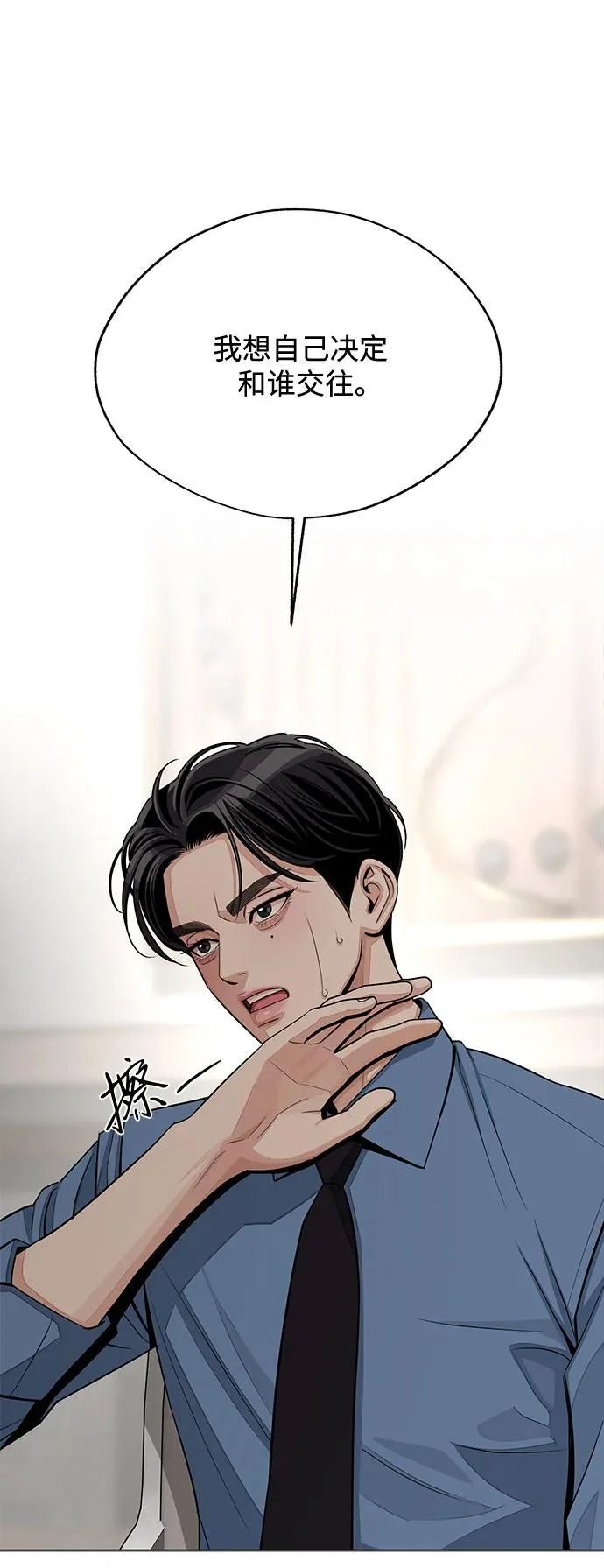 第93话 第19页
