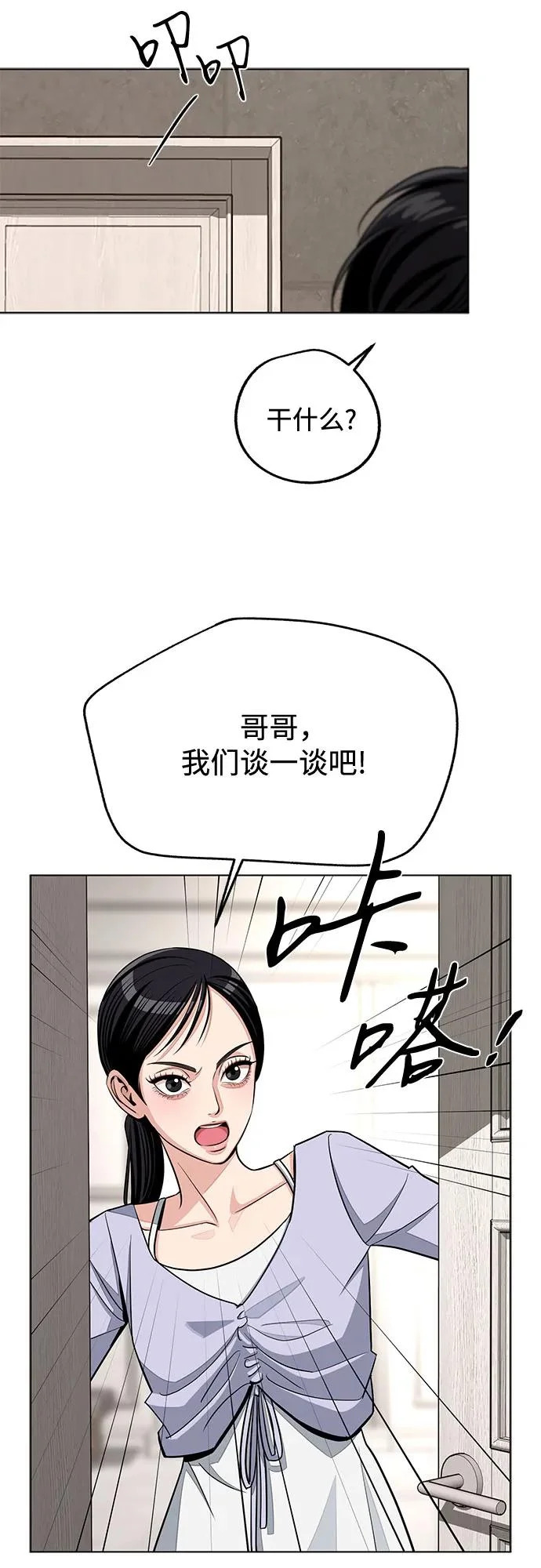 第93话 第22页