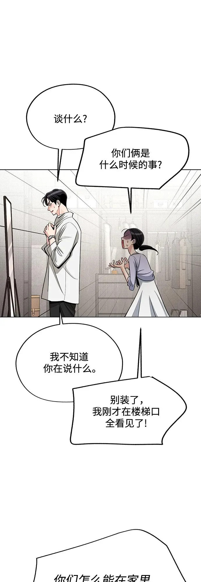 第93话 第23页
