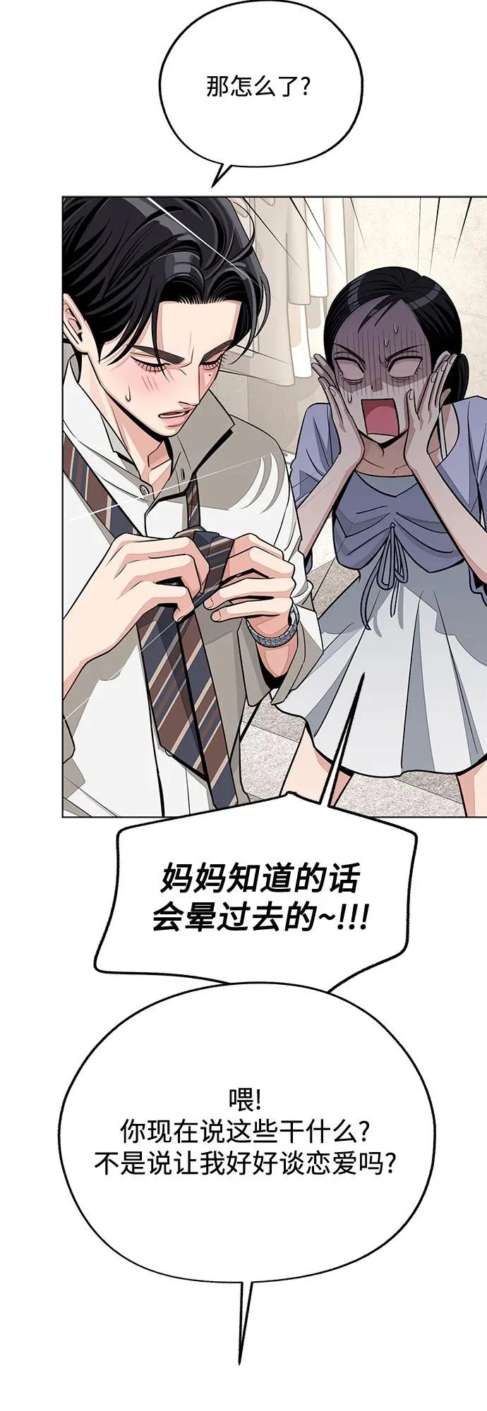 第93话 第25页