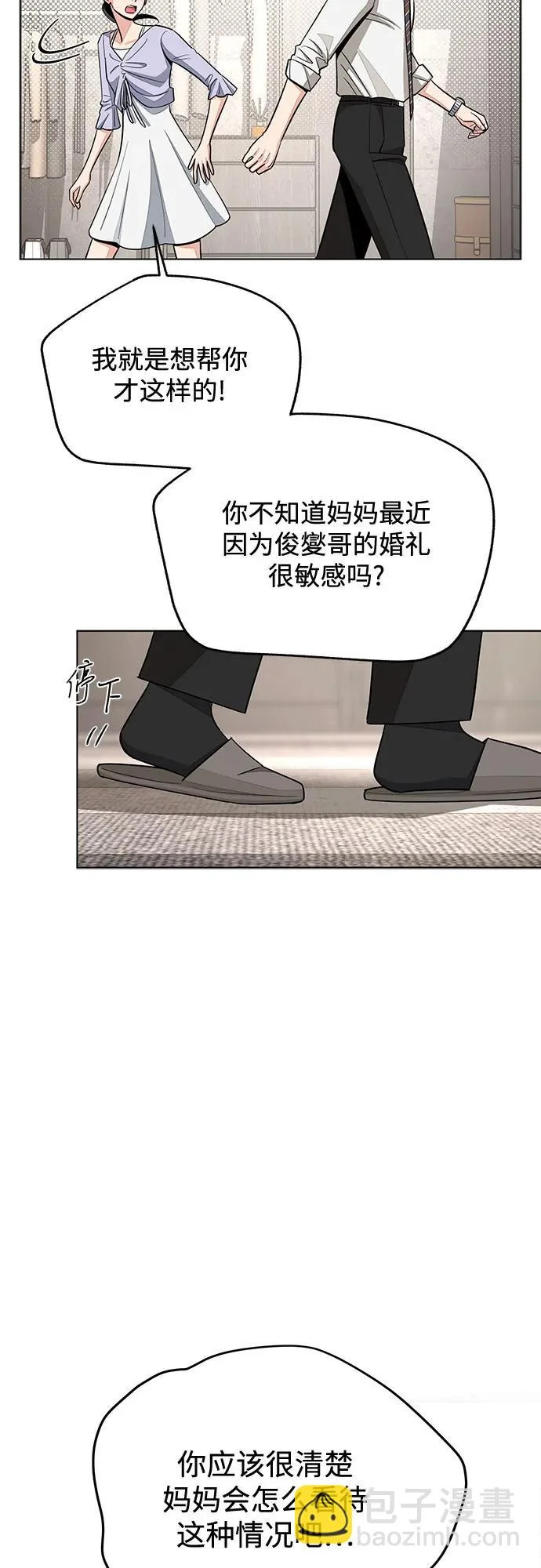 第93话 第27页