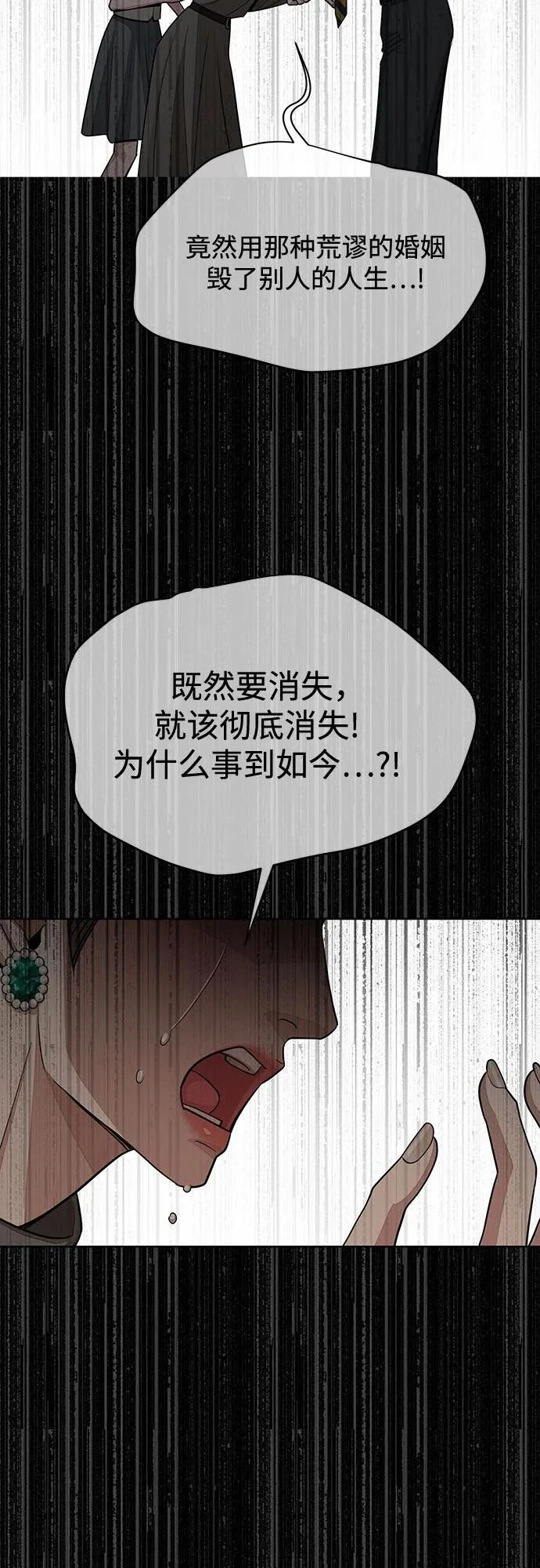 第93话 第30页