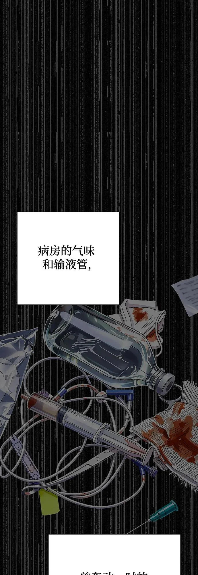 第93话 第31页