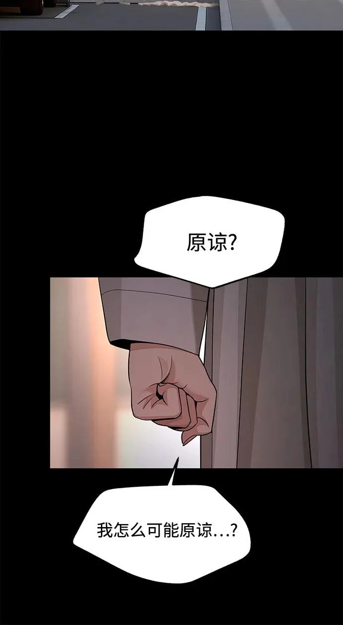 第93话 第36页
