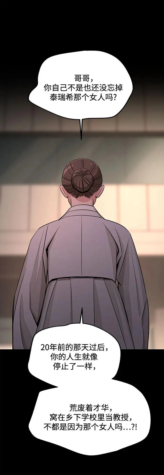第93话 第37页