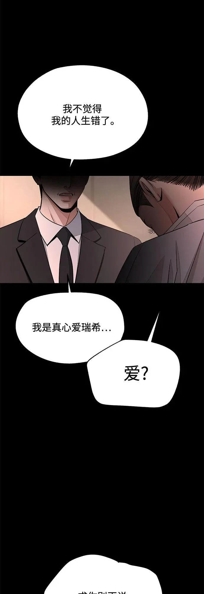 第93话 第38页