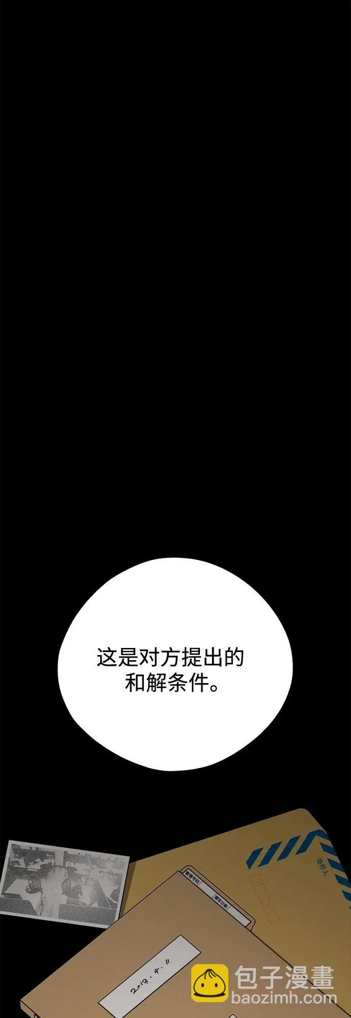 第93话 第40页