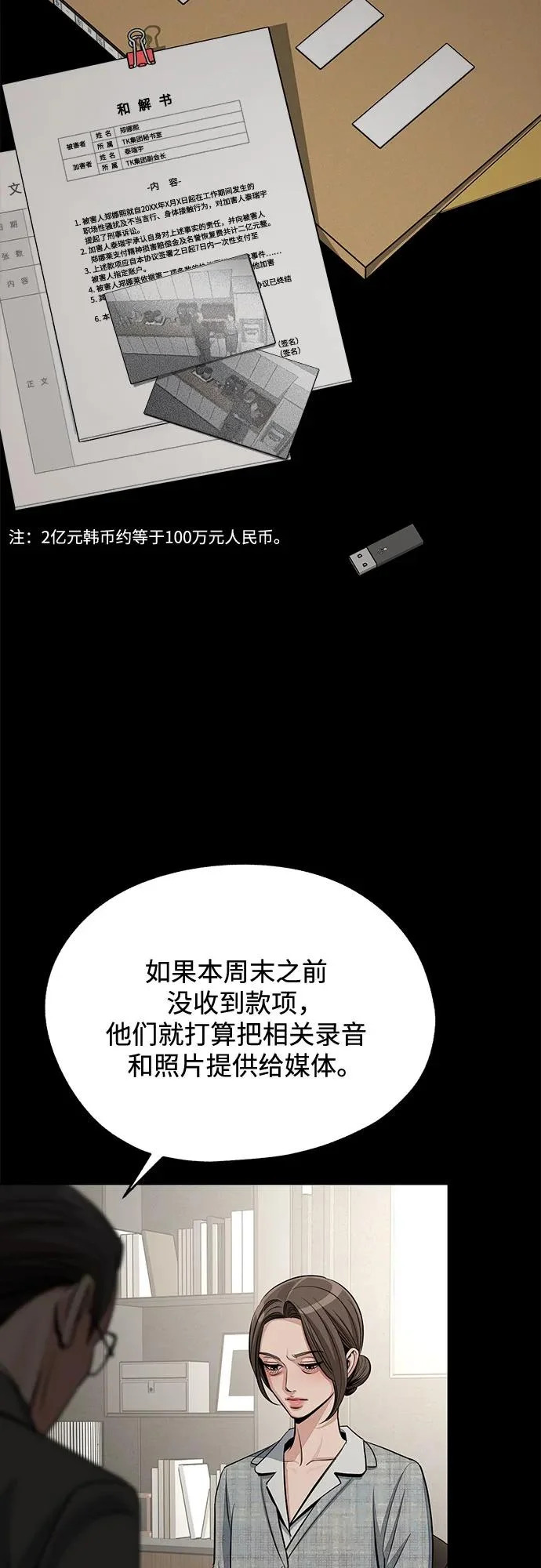 第93话 第41页