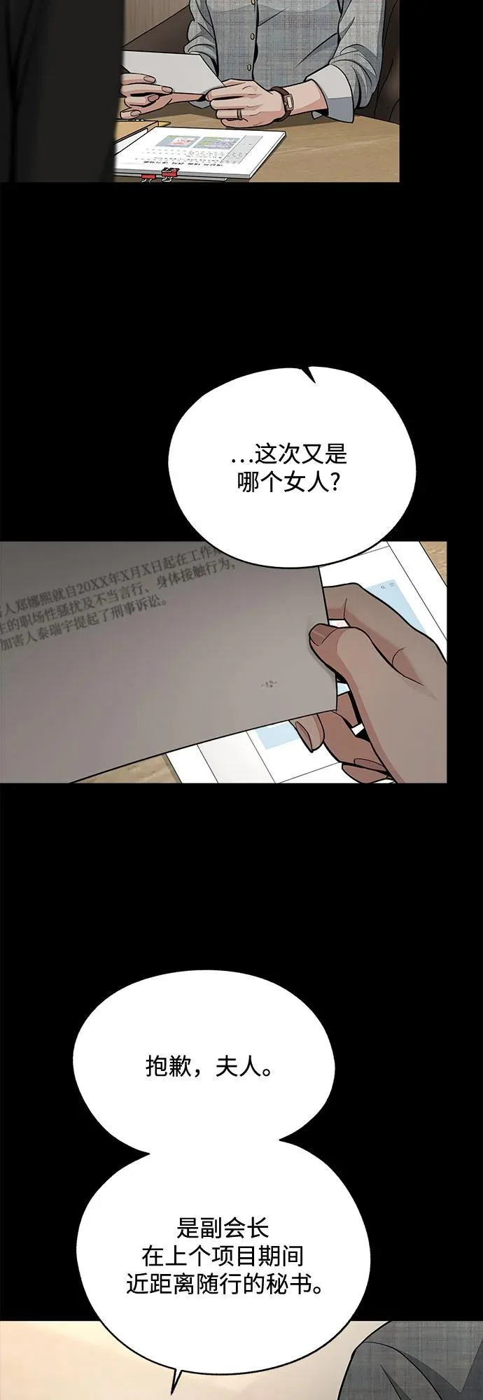 第93话 第42页