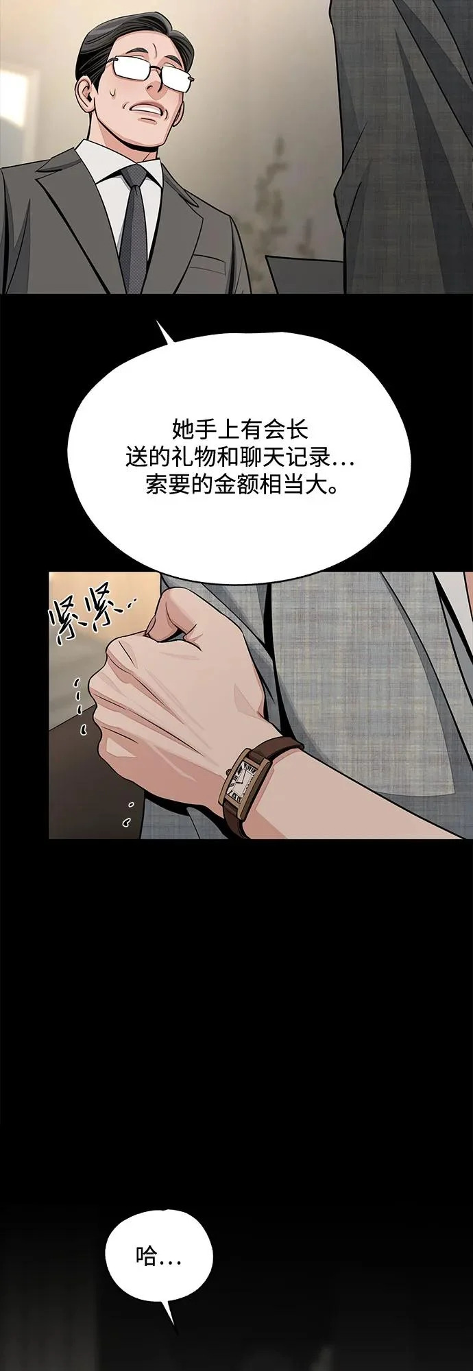 第93话 第43页