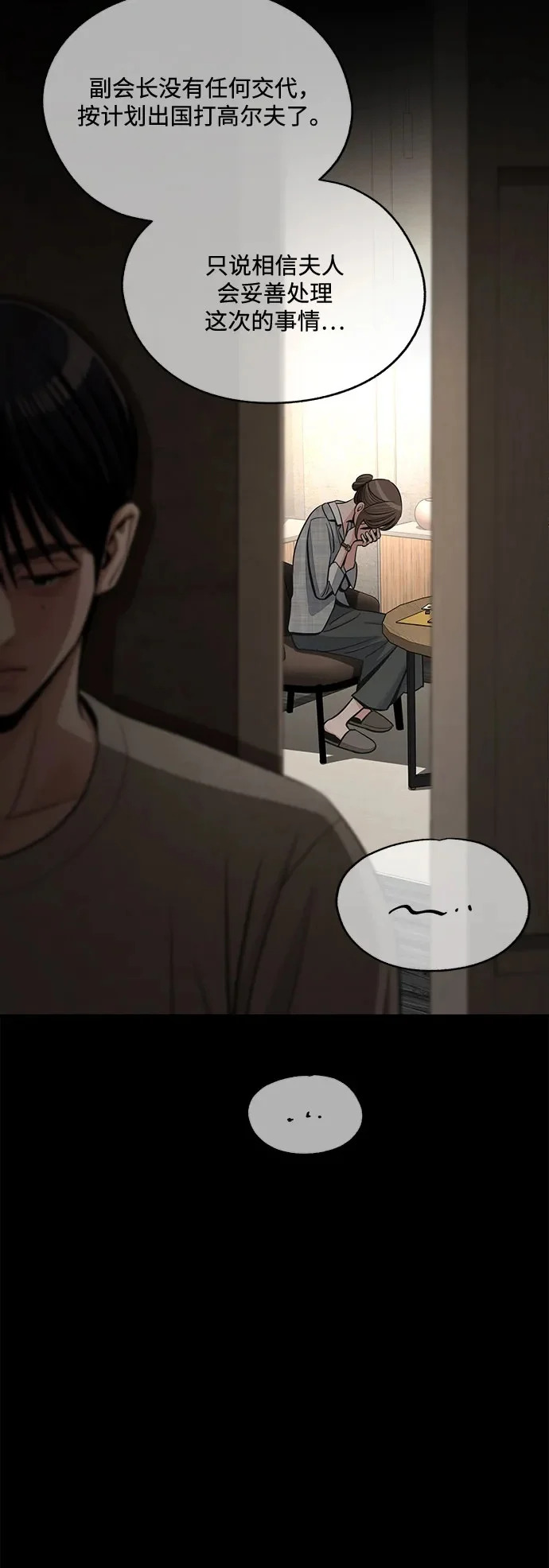 第93话 第45页