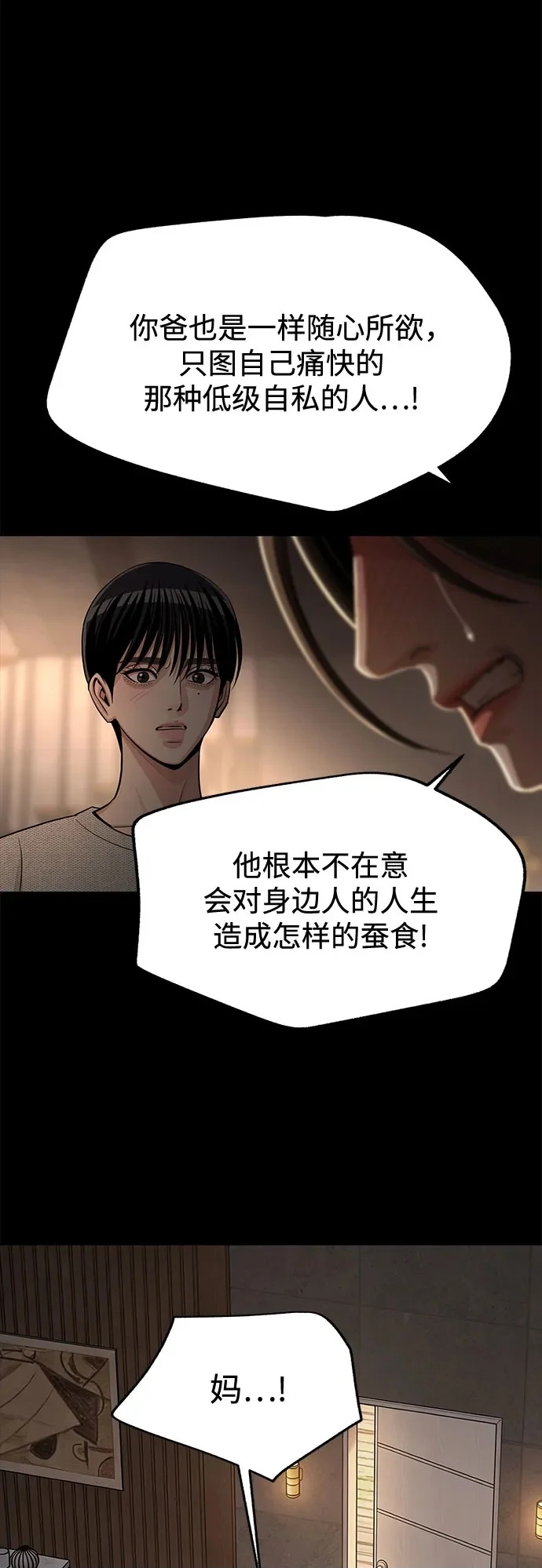 第93话 第50页