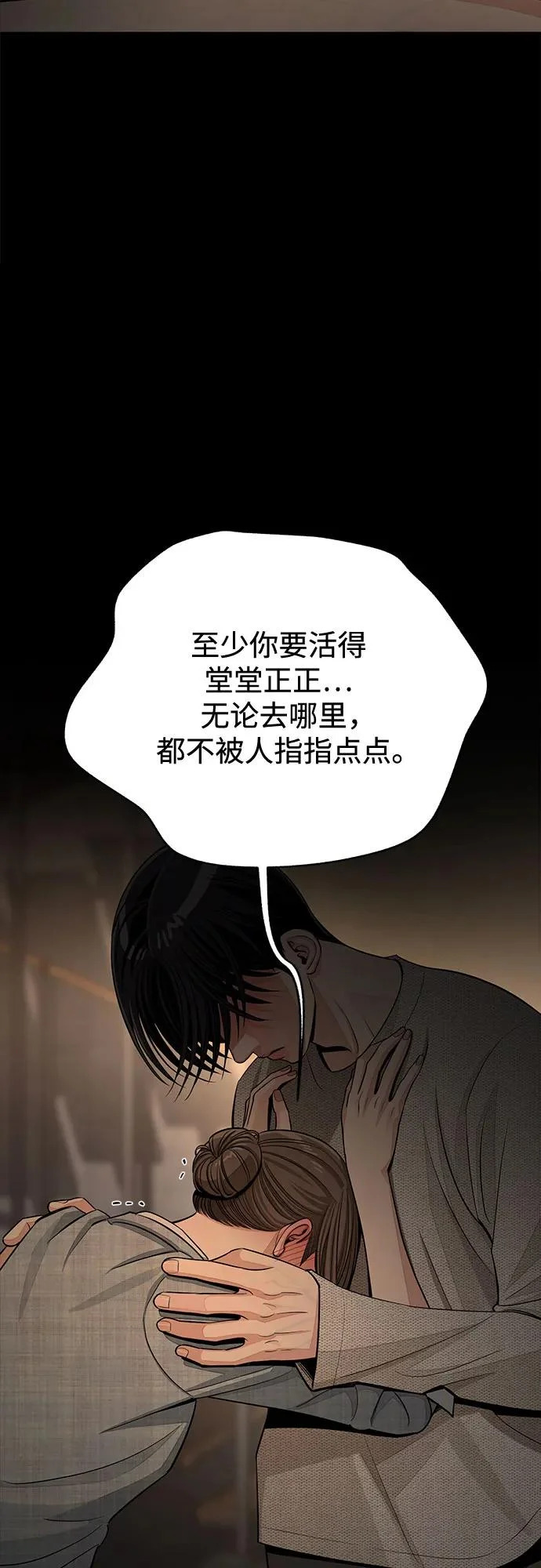 第93话 第52页