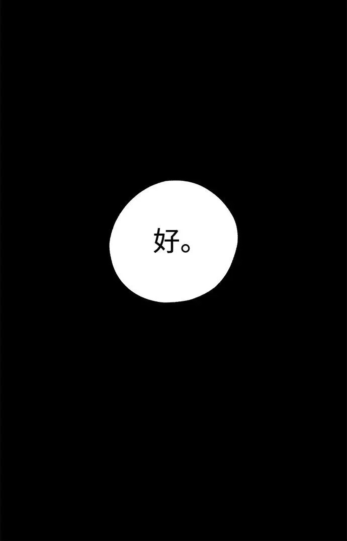 第93话 第54页