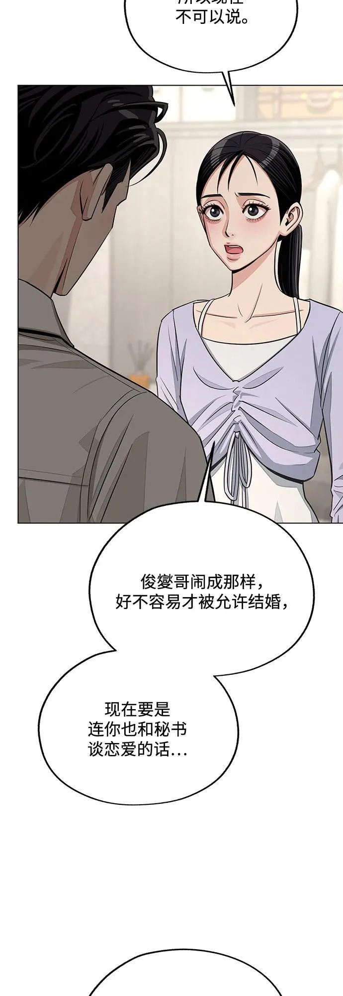 第93话 第57页