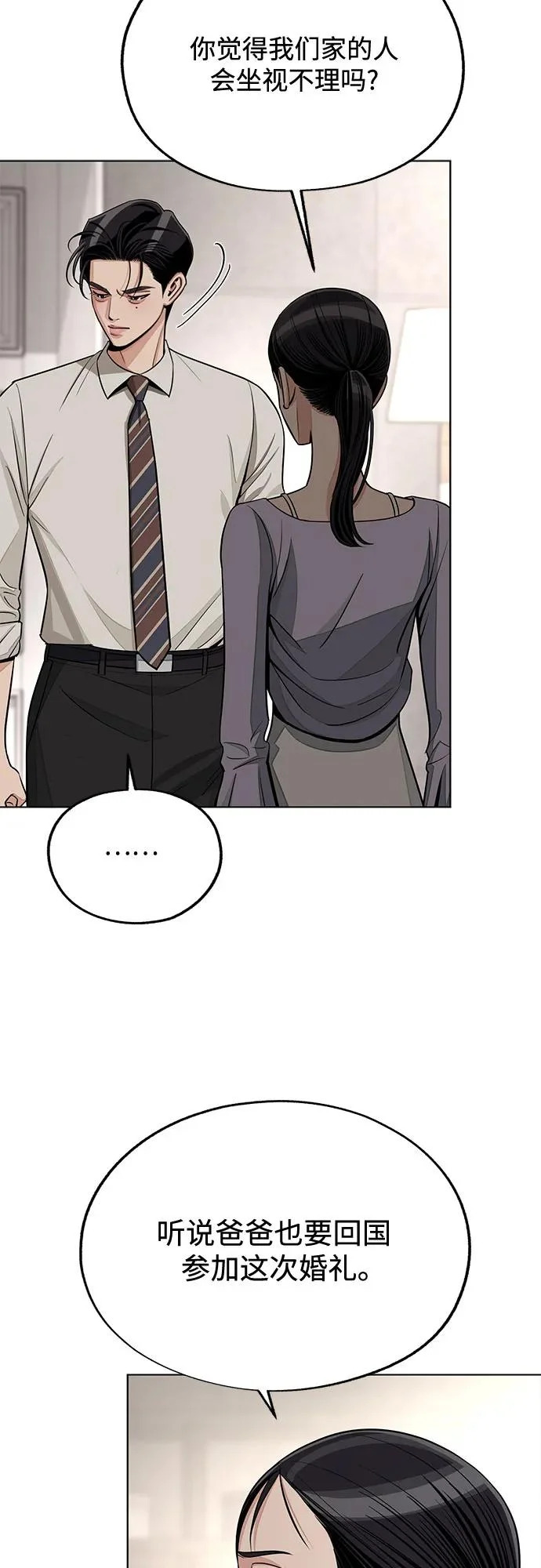 第93话 第58页