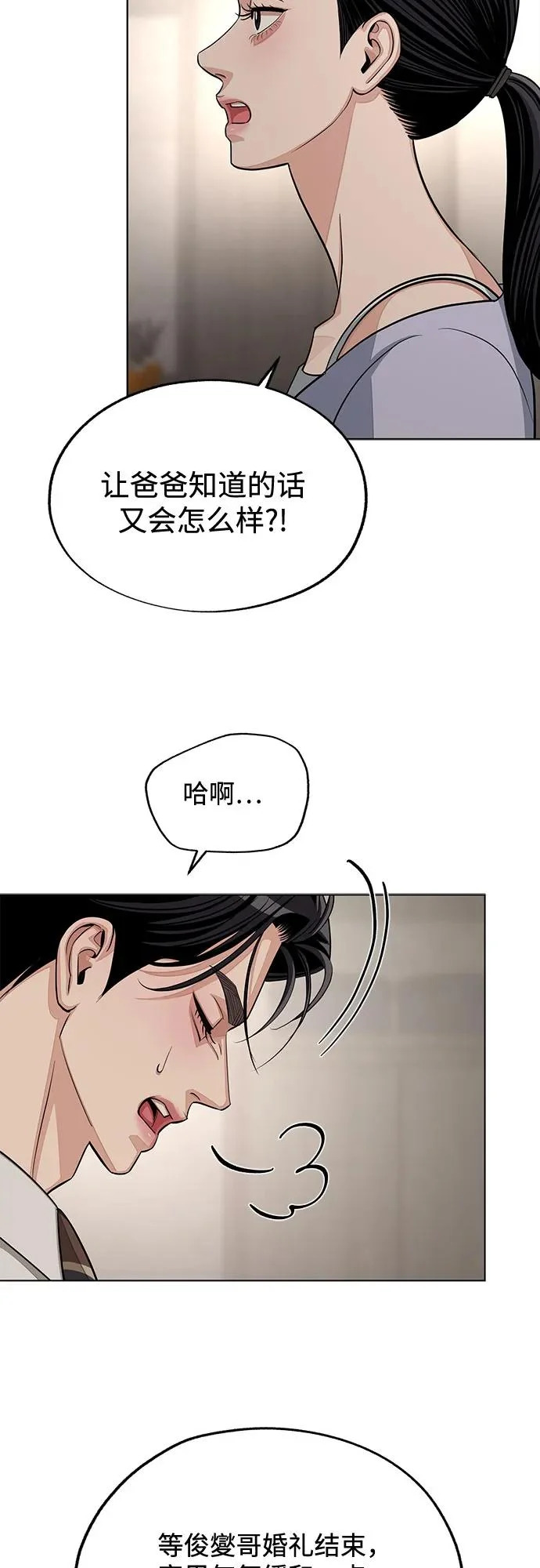第93话 第59页