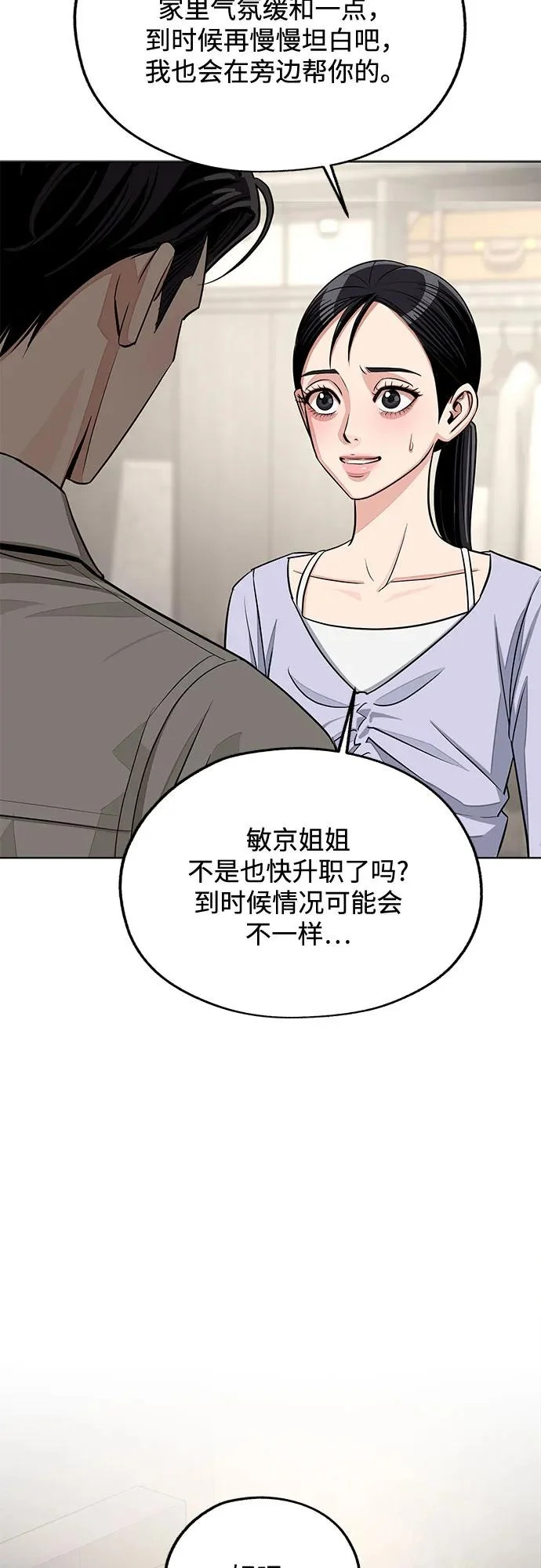 第93话 第60页
