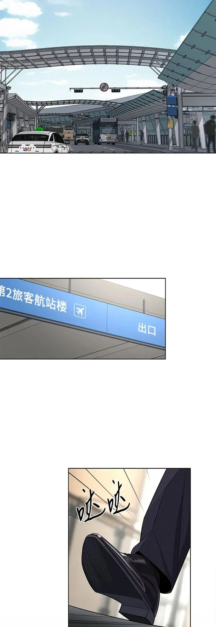 第93话 第63页