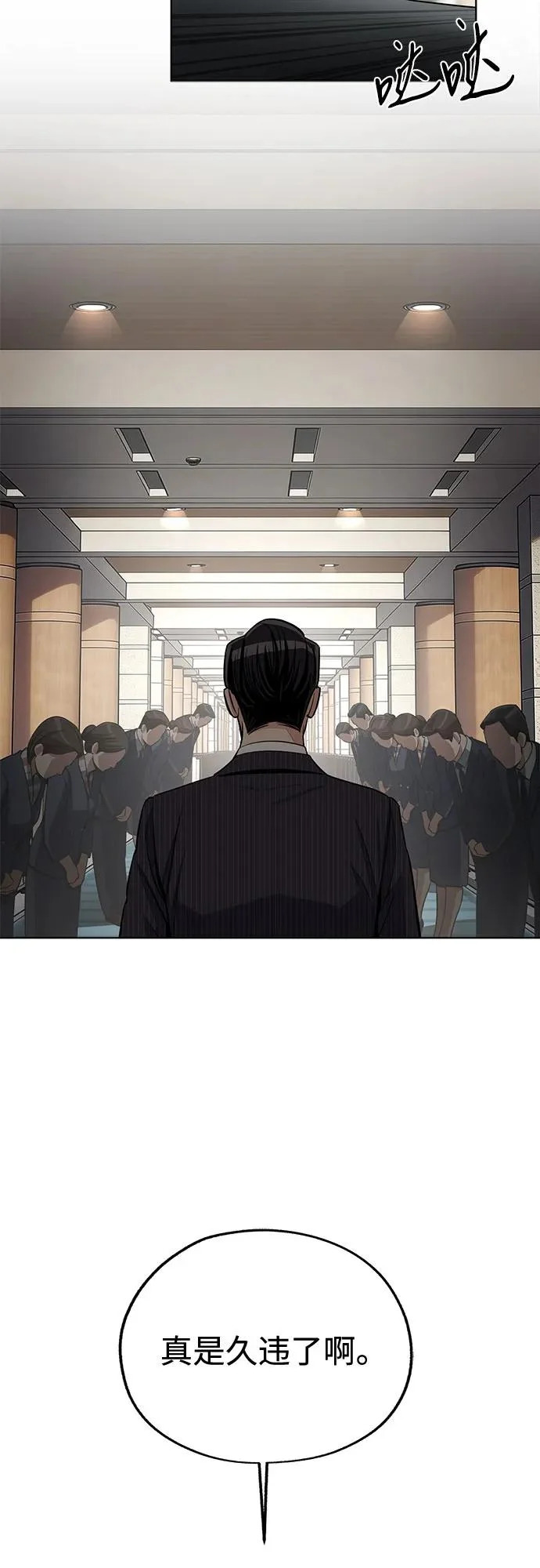 第93话 第64页