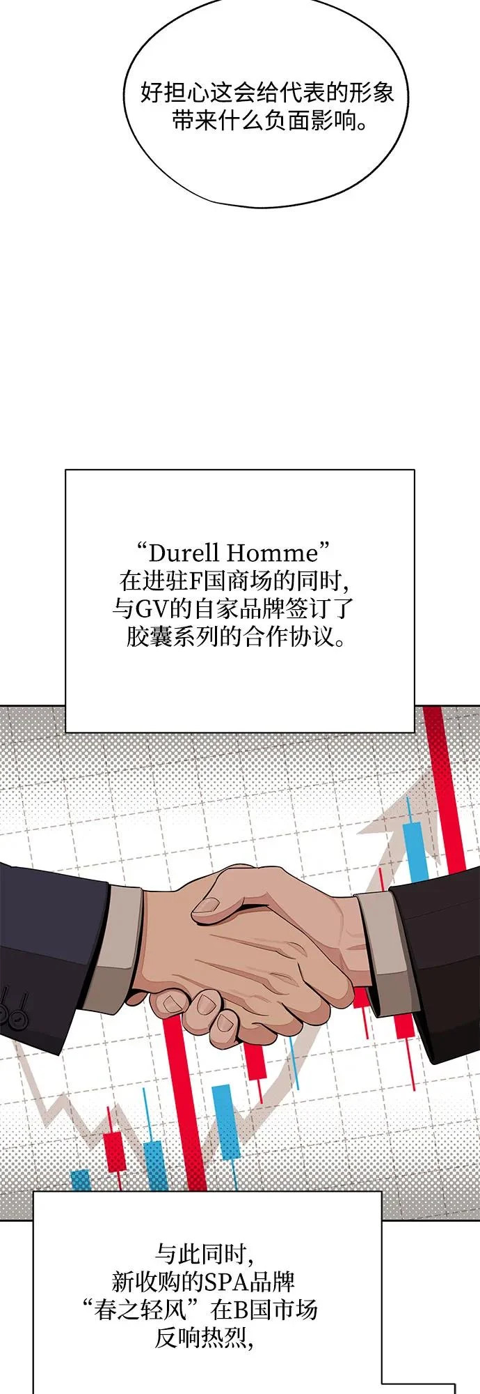 第94话 第7页