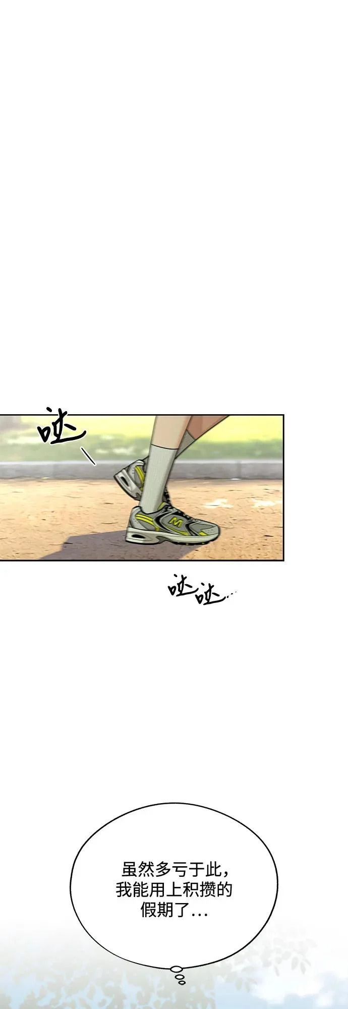 第94话 第9页