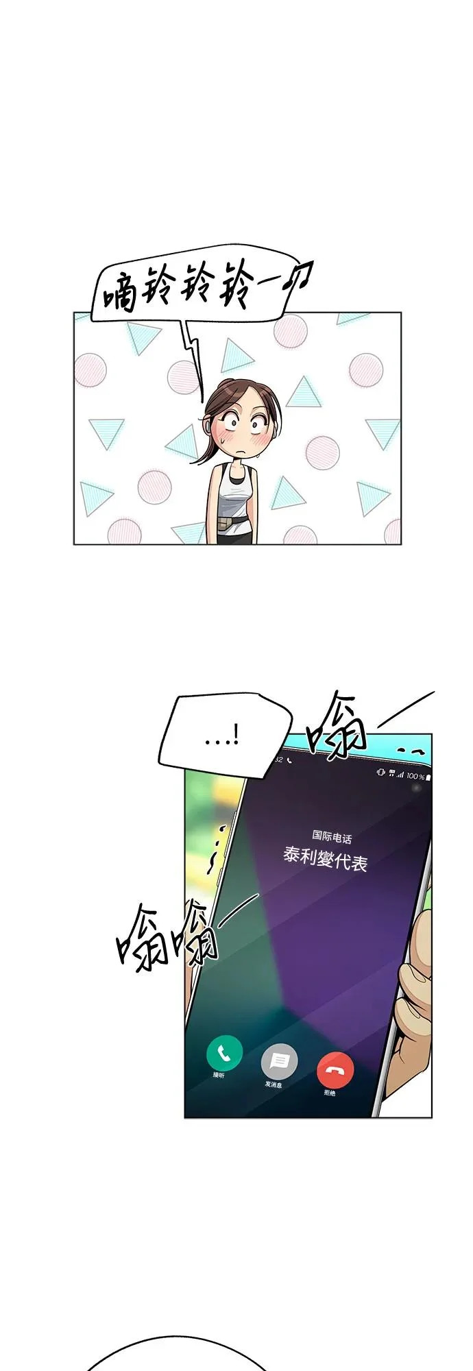 第94话 第13页