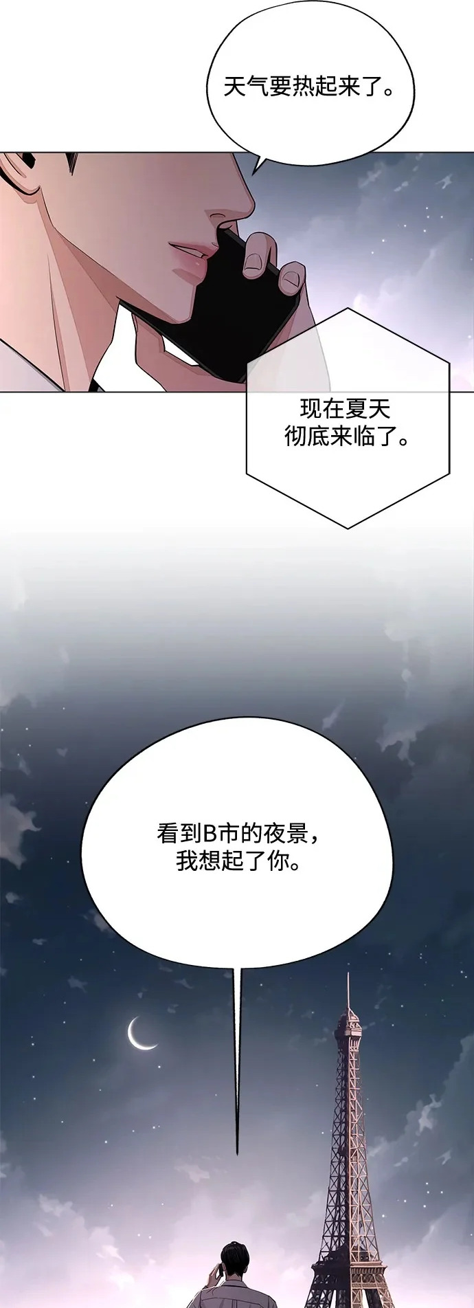 第94话 第15页