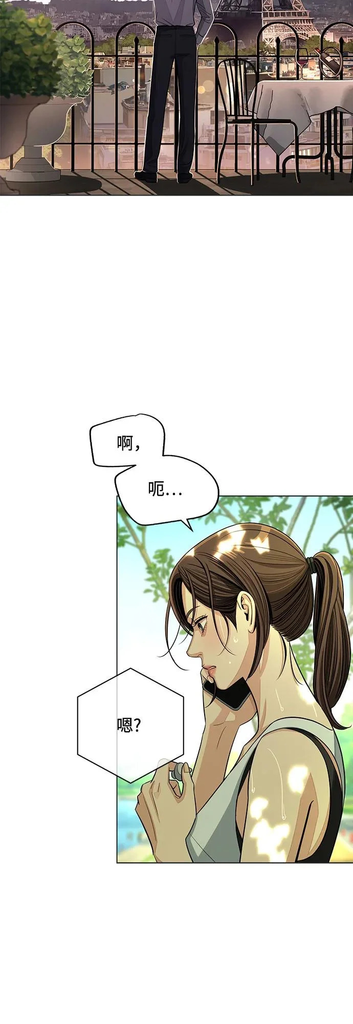 第94话 第16页