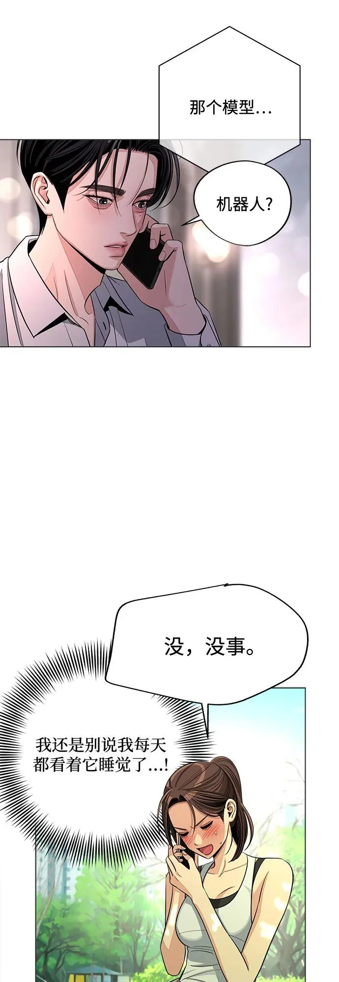 第94话 第17页