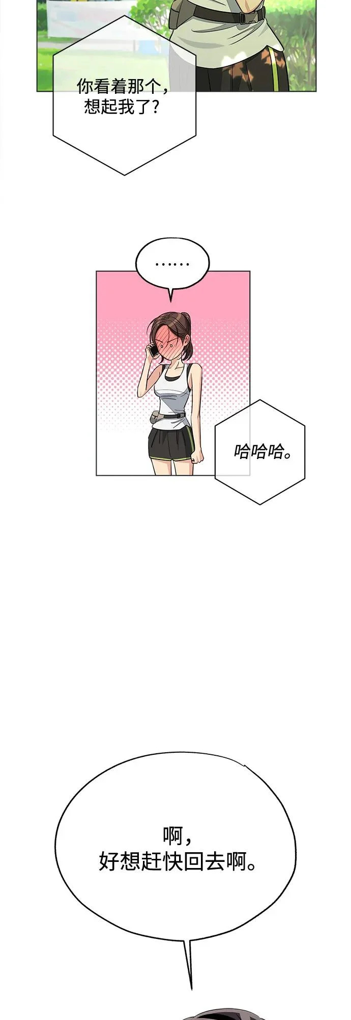 第94话 第18页