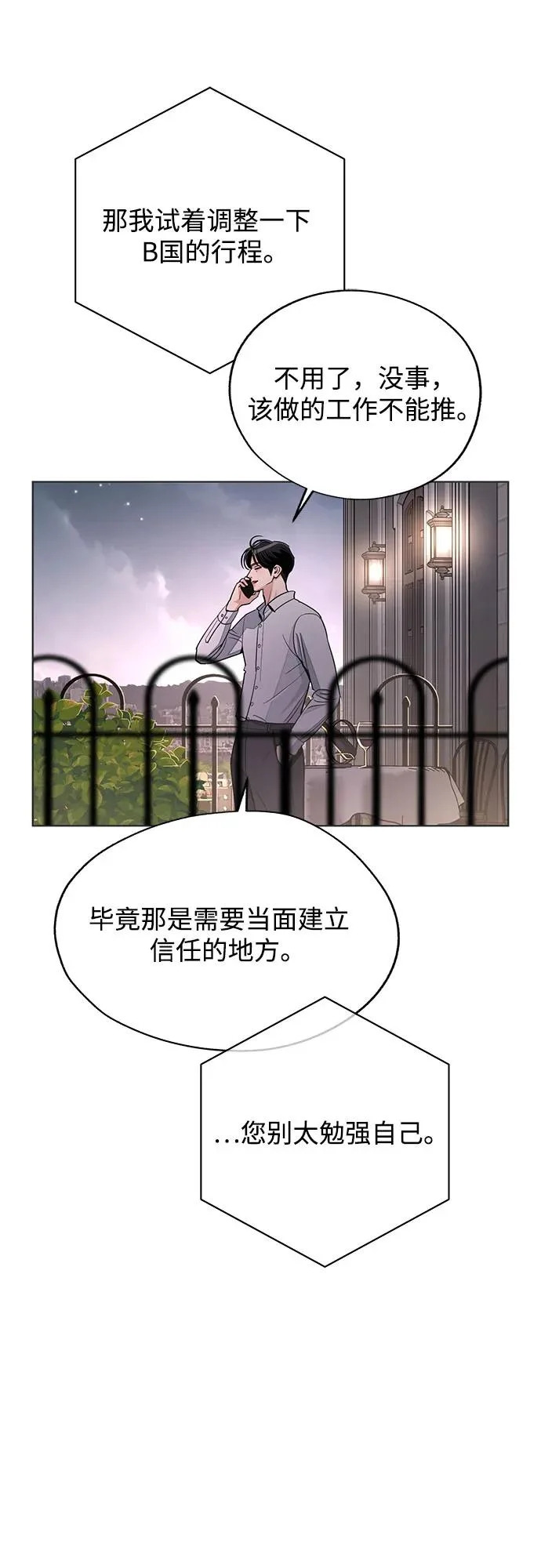 第94话 第20页