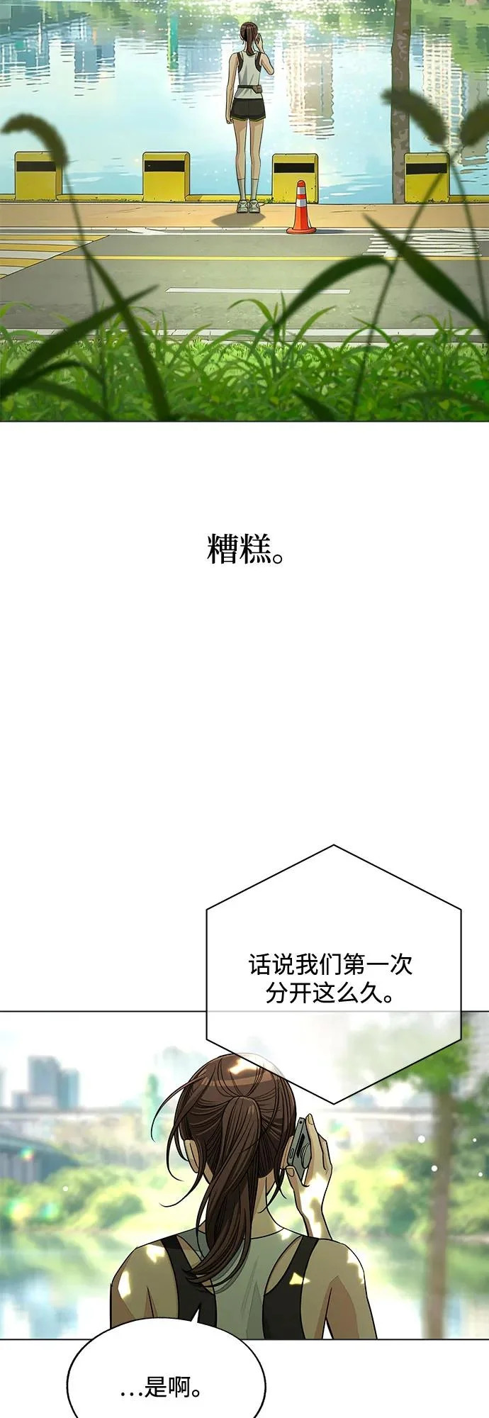 第94话 第22页