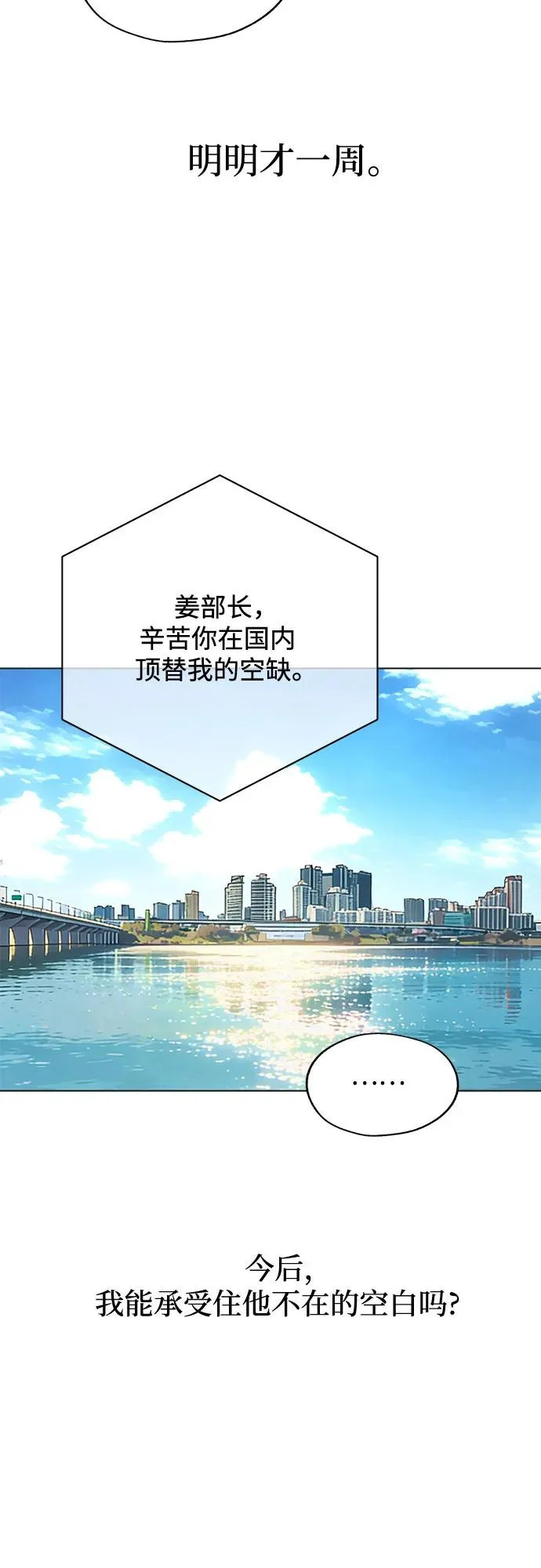 第94话 第23页