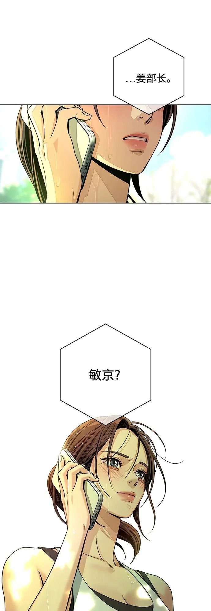 第94话 第24页