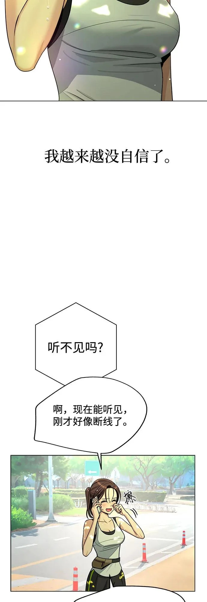 第94话 第25页