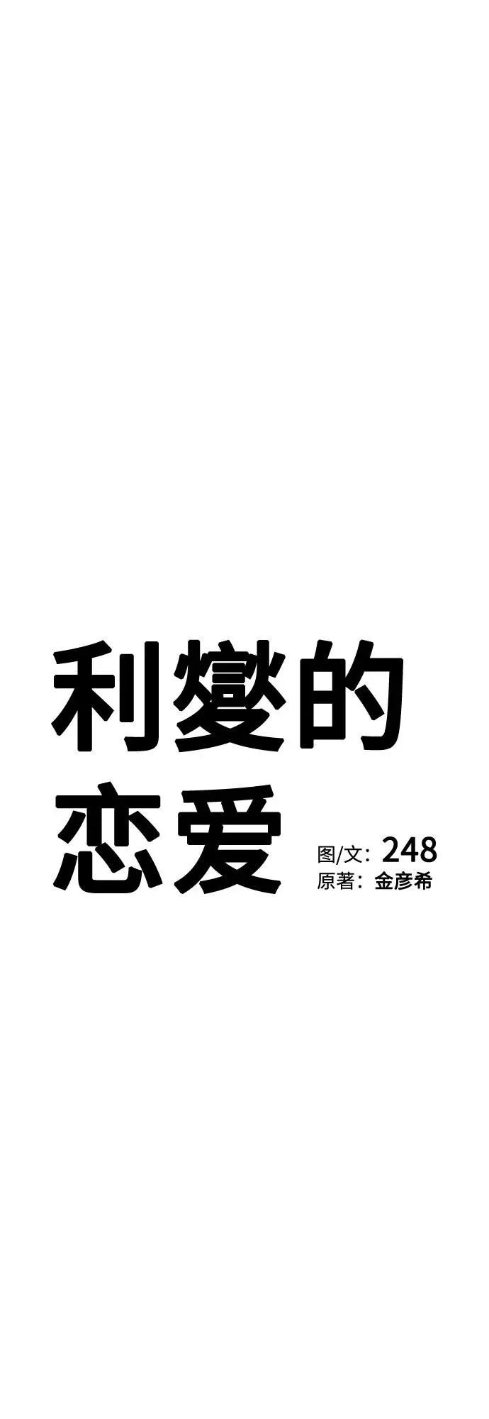 第94话 第36页