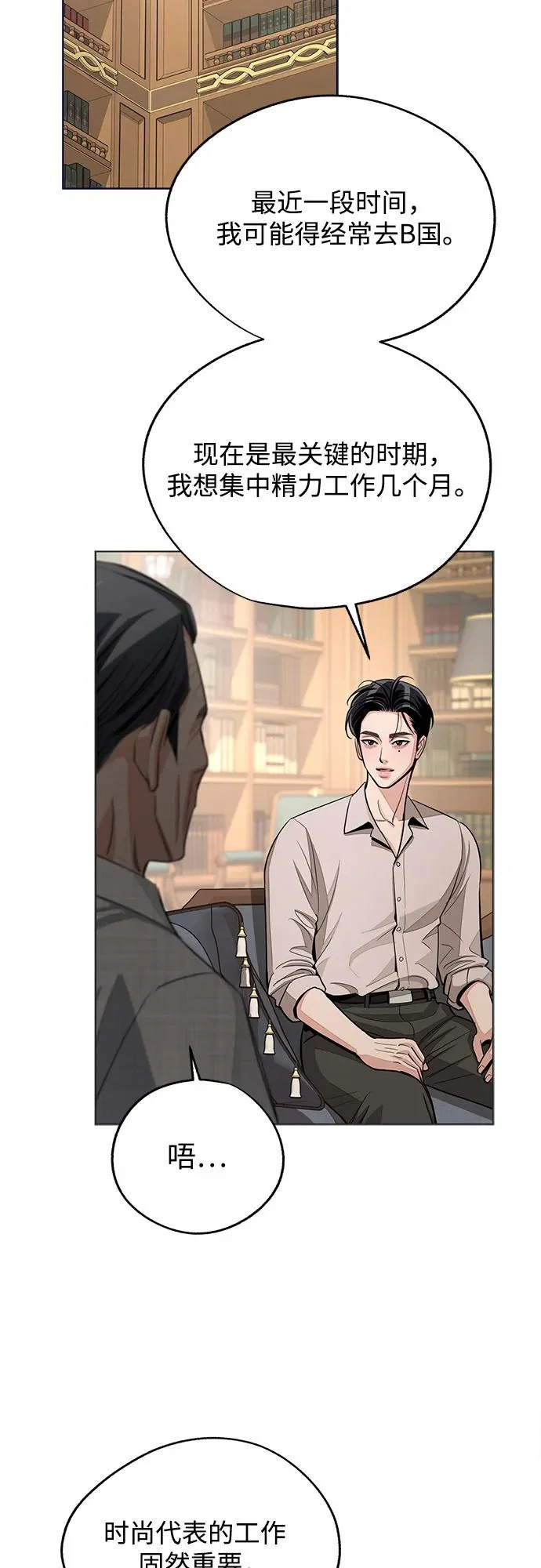 第94话 第39页