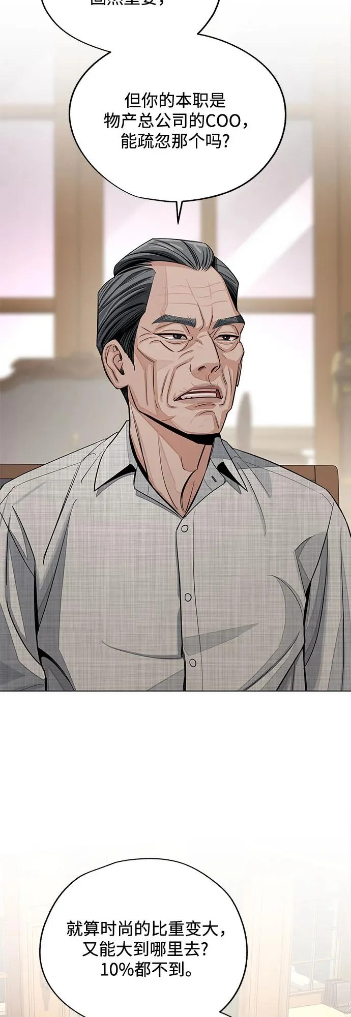 第94话 第40页