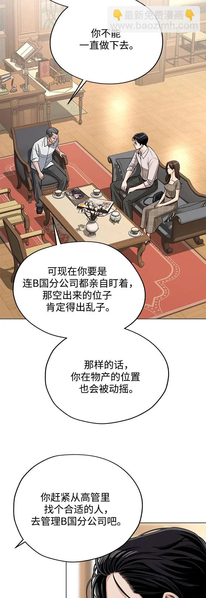 第94话 第41页